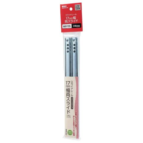 和気産業　スライドレール１７　ＷＳ１７２５　２４６ｍｍ