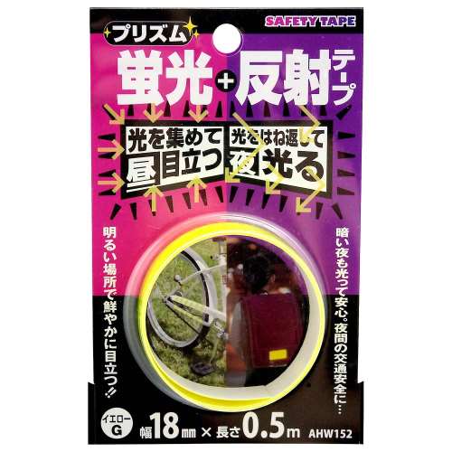 プリズム蛍光反射テープ　18mm×0.5m　AHW152