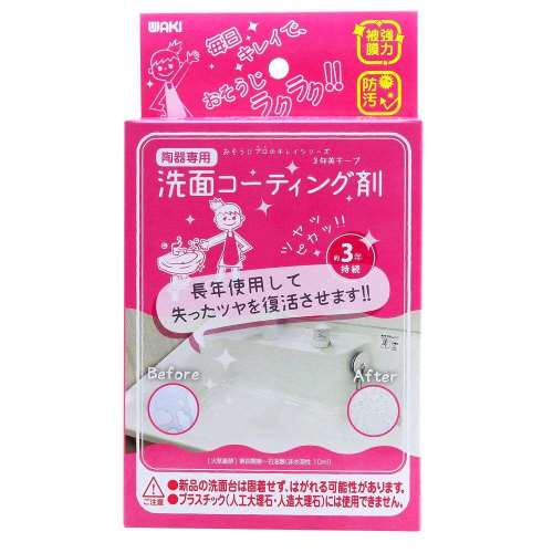 洗面用コーティング剤　ＣＴＧ００１　１０ｍｌ