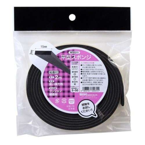和気産業　平型スポンジＰＥ粘着付　ＷＳＧ１１　３×１５×２Ｍ
