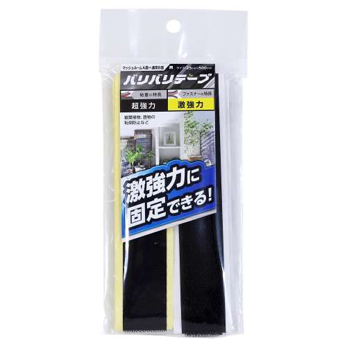 強力面ファスナー　バリバリテープ　激強力　25mmＸ500mm　黒　2枚入　BR033