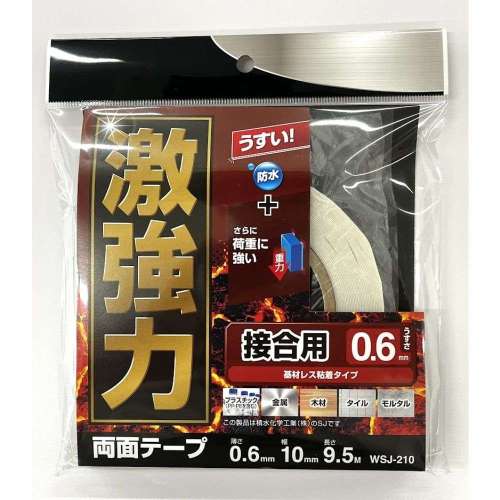 和気産業　激強力両面接合　ＷＳＪ２１０　１０×９．５ｍ