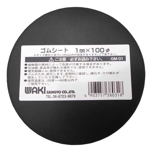 ゴムシート　丸型　1mm×外径100mm　GM-01