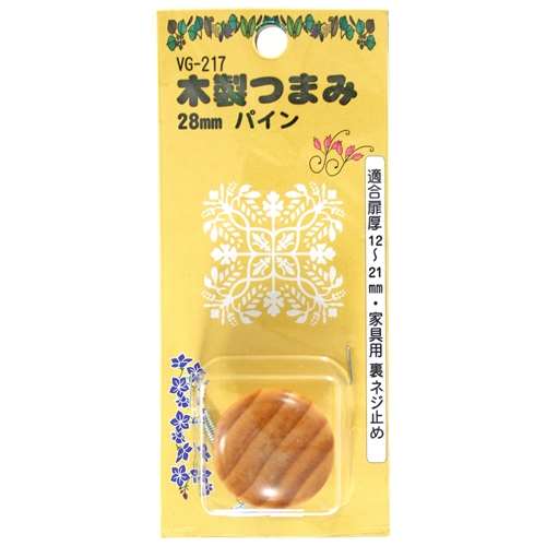 木製つまみ　ＶＧ‐２１７　２８ｍｍ　パイン