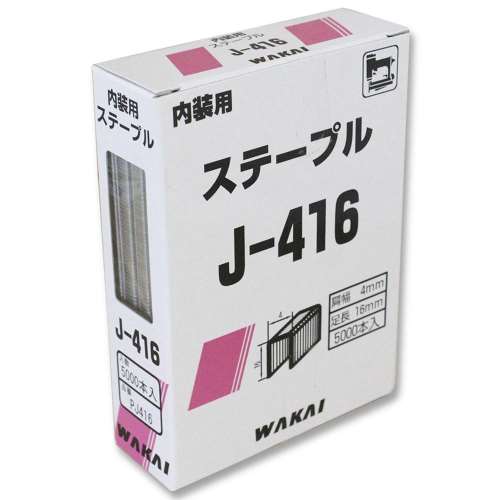 若井産業　ステープル　ＰＪ４１６