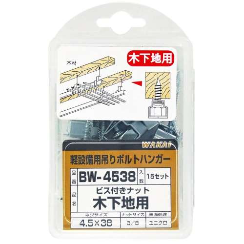 若井産業　ビス付きナット木下地　ＢＷ‐４５３８　３／８