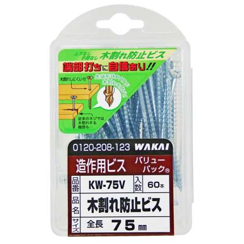 若井産業　木割れ防止ビス　ＫＷ７５Ｖ　４．２×７５ｍｍ