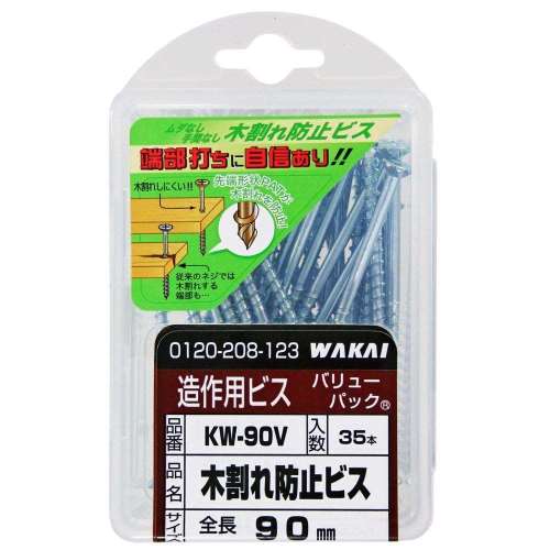 若井産業　木割れ防止ビス　ＫＷ９０Ｖ　４．５×９０ｍｍ