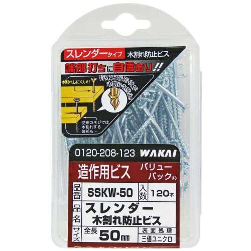 若井産業　木割れ防止ビス　ＳＳＫＷ‐５０　５０ｍｍ