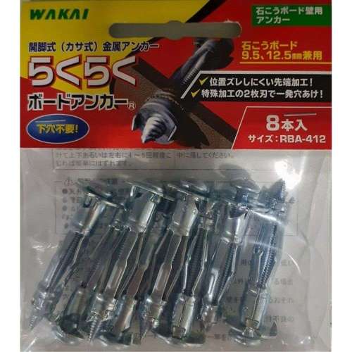 若井産業　らくらくボードアンカ　ＲＢＡ‐４１２Ｄ８本入りフクロ