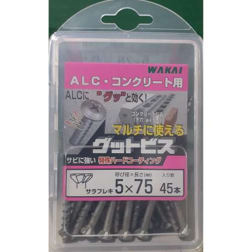 若井産業　グットビスサラフレキ　５×７５　４５本