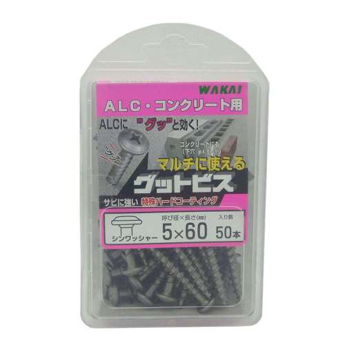 若井産業　グットビスシンワッシ　５×６０　５０本