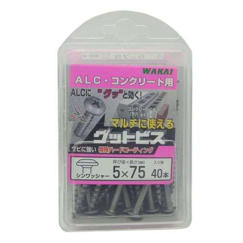 若井産業　グットビスシンワッシ　５×７５　４０本