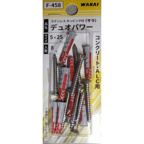 若井産業　デュオパワー５×２５　Ｆ‐４５８　ＳＴサラ４×３５付