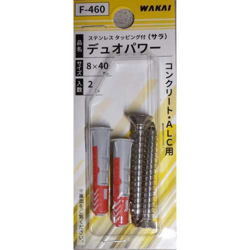 若井産業　デュオパワー８×４０　Ｆ‐４６０　ＳＴサラ６×５０付