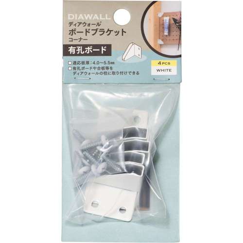 若井産業　有孔ボード用ブラケット　ＤＷＢ５ＣＷ　コーナー４個入