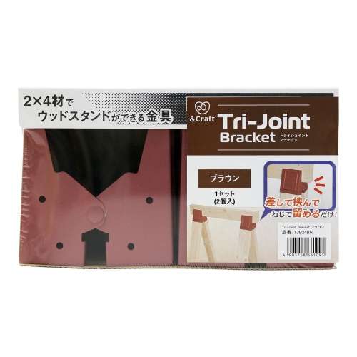 若井産業　トライジョイント　ＴＪＢ２４ＢＲ　ブラウン