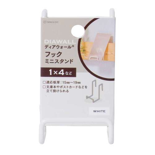若井産業　ＤＷ１×４フック　ミニスタンド　ＤＷＨ０６Ｗ　ホワイト
