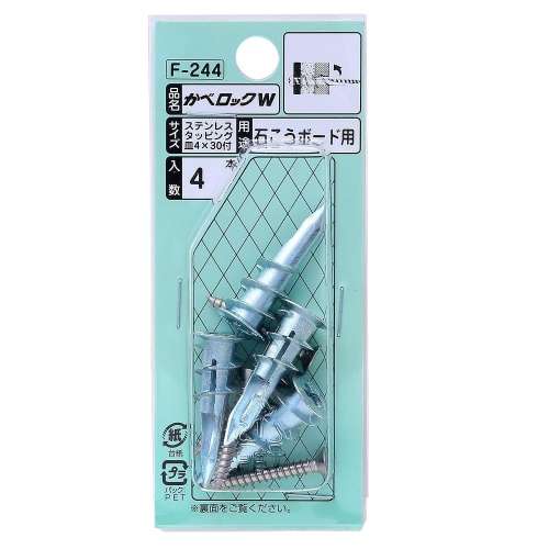 若井産業　カベロックＷ　サラ　Ｆ‐２４４