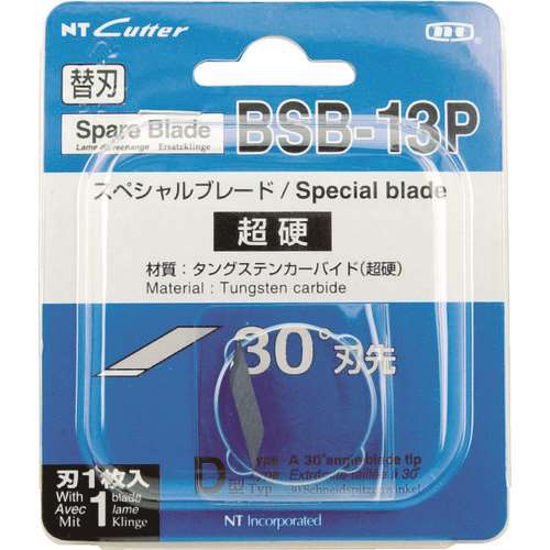 ■ＮＴ　替刃　スペシャルブレード超硬刃　３０°刃先　BSB13P