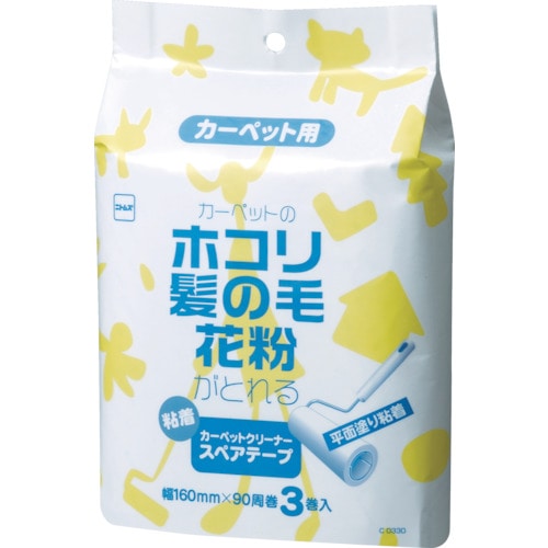 ニトムズ　スペア平面塗り　３巻入　C0330