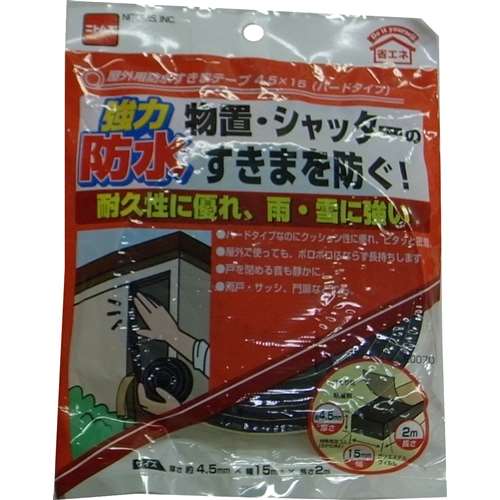 防水スキマテープ 約４．５ｍｍ×１５ｍｍ×２ｍ