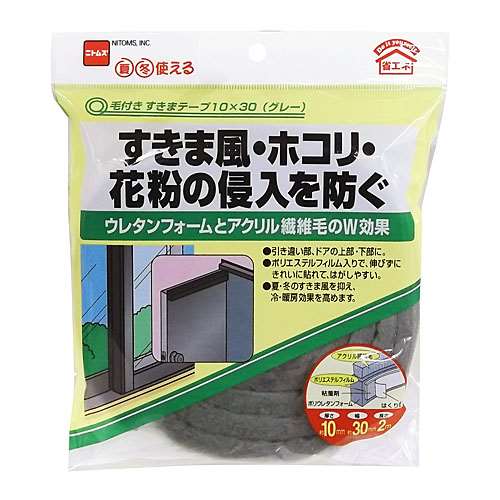 毛付きすき間テープ１０×３０（グレー） 厚さ１０ｍｍ×幅３０ｍｍ×長さ２ｍ Ｅ３９０