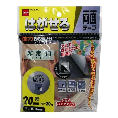 はがせる両面テープ強力固定用 20mm×20m/T3920