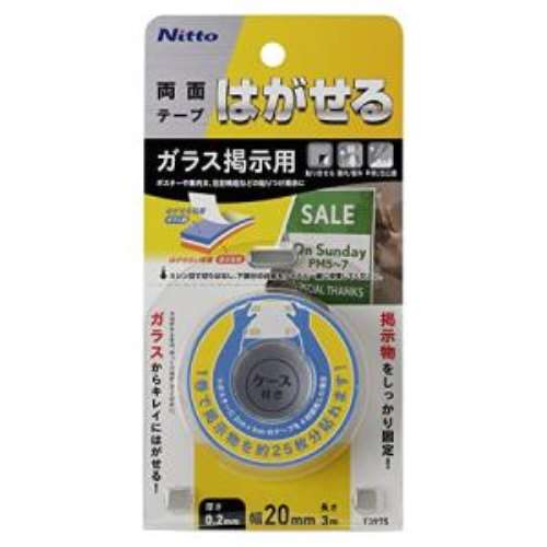 ニトムズ　ニトムズ　はがせる両面テープ　ガラス掲示用　２０ｍｍ×３ｍ　Ｔ３９７５
