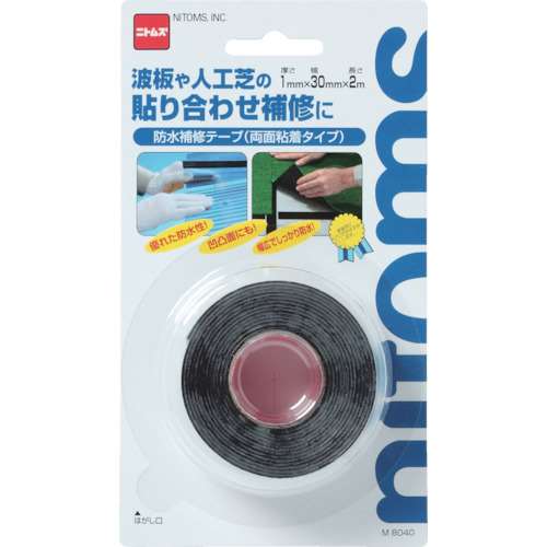 ニトムズ　防水補修テープ　両面粘着タイプ