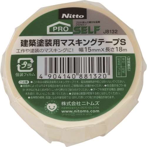 ニトムズ　建築塗装用マスキングテープＳ１５Ｘ１８　１巻 J8132