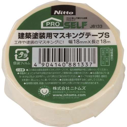 ニトムズ　建築塗装用マスキングテープＳ１８Ｘ１８　１巻 J8133