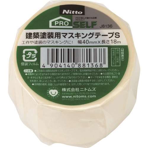 ■ニトムズ　建築塗装用マスキングテープＳ４０Ｘ１８　１巻 J8136