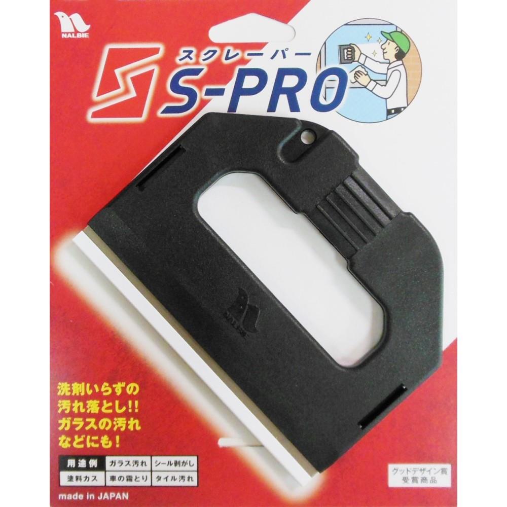 ナルビース　スクレーパー　Ｓ‐ＰＲＯ