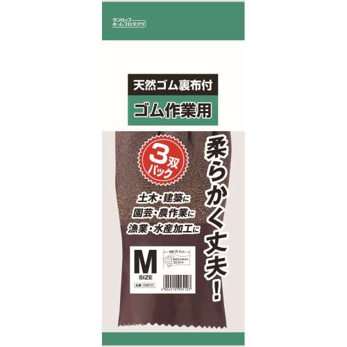 ９５１０　天然ゴム作業用手袋　３双組 Ｍ