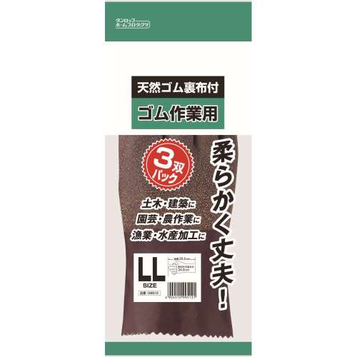 ９５１２　天然ゴム作業用手袋　３双組 ＬＬ