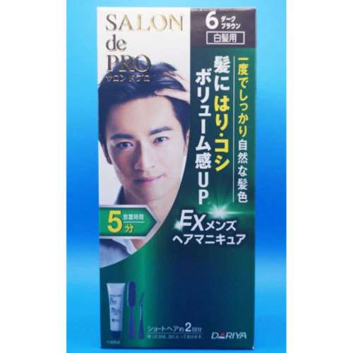ダリヤ　サロンドプロＥＸ　メンズマニニキュア　６