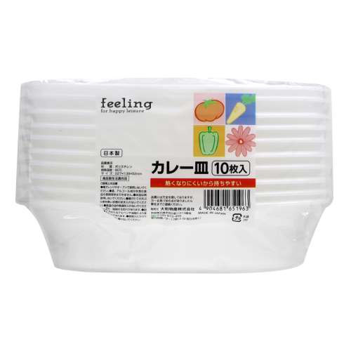 大和物産　ＦＬカレー皿　１０Ｐ