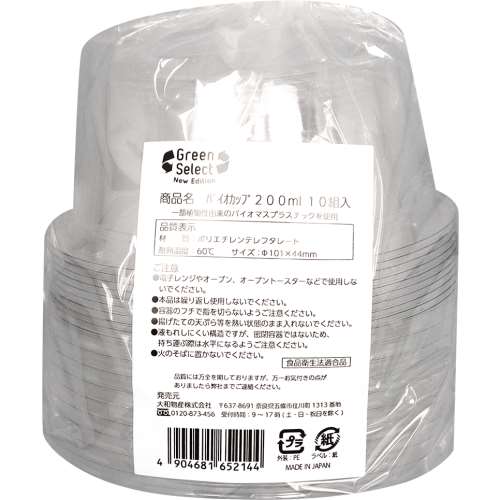 大和物産　ＧＳバイオカップ　２００ｍｌ