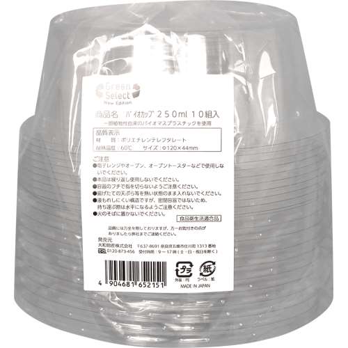 大和物産　ＧＳバイオカップ　２５０ｍｌ