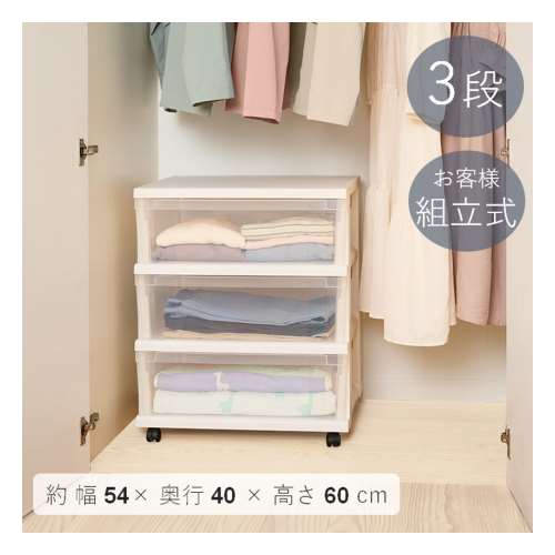 ストッカーワイド組立式 3段 ホワイト