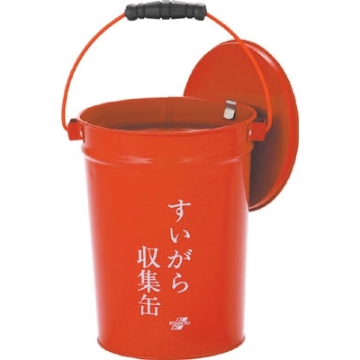 テラモト　すいがら収集缶　SS2670000