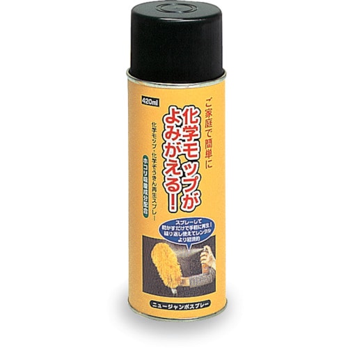 テラモト　ニュージャンボスプレー　CE-486-042-0