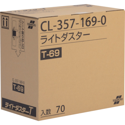 ■テラモト　ライトダスターＴ６９　２００×６９０ｍｍ CL3571690
