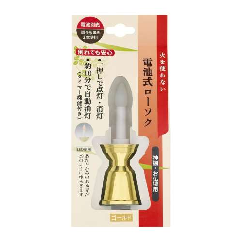 大香　日本香堂　電池式ローソク　ゴールド