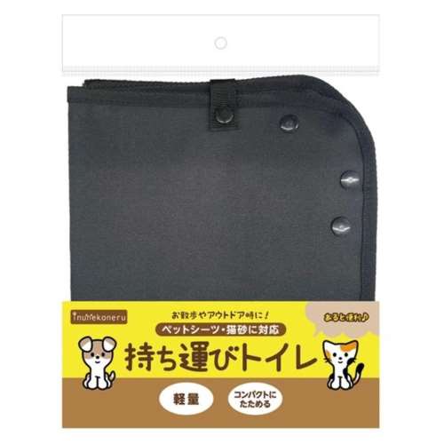 ペットライブラリー　持ち運びトイレ　１個