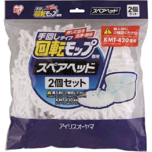 アイリスオーヤマ（IRIS OHYAMA）　回転モップ　手回しタイプ　専用スペアヘッド　ＫＭＴ‐Ｋ４２Ｐ　KMTK42P