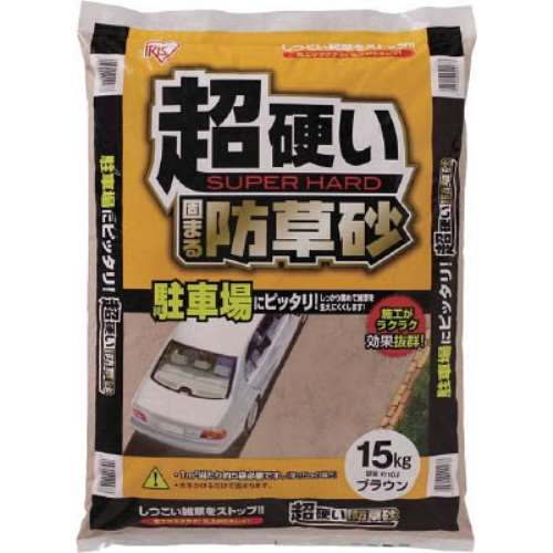 アイリスオーヤマ（IRIS OHYAMA）　超固まる防草砂１５Ｋｇ　C15BR　×１０個セット