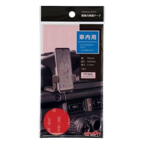 エーモン　超強力両面テープ　3972