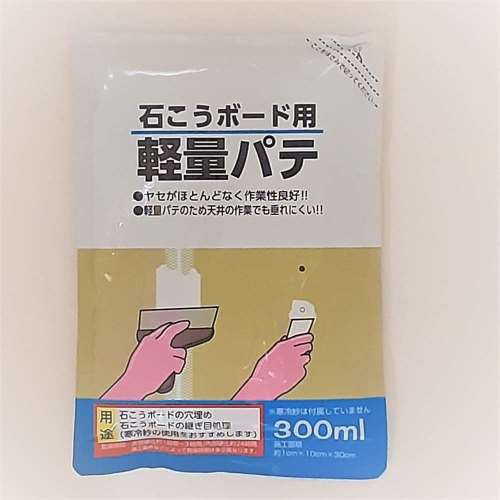 石こうボード用軽量パテ ３００ｍｌ